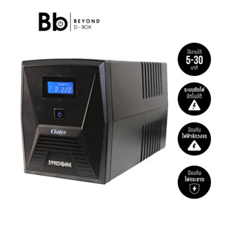 เครื่องสำรองไฟฟ้า SYNDOME UPS CLAIRE-1500 (1500VA/900W) by B…
