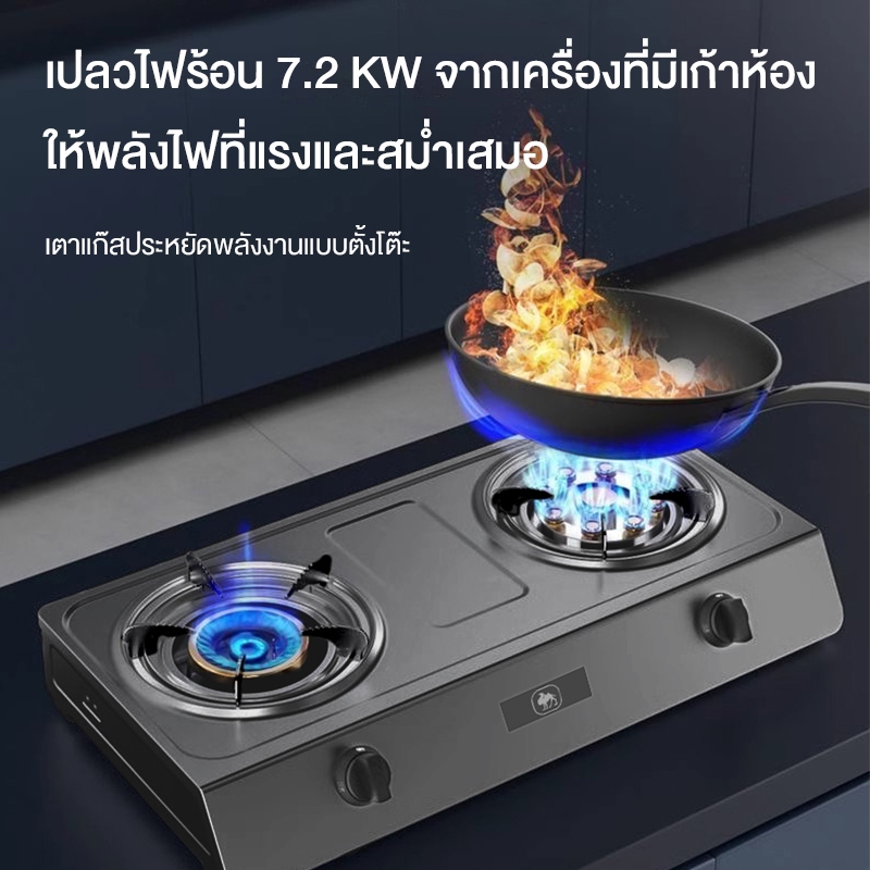 CAMEL เตาแก๊ส ประสิทธิภาพสูงประหยัดแก๊ส ฝาครอบไฟหมุนทำจากสแตนเลสหนาพิเศษ มาพร้อมฟังก์ชันป้องกันไฟดับ - รูปที่ 3