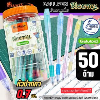 Quantum ปากกาลูกลื่น รุ่น Bloomy - หัวปากกา 0.7 มม. หมึกน้ำเ…