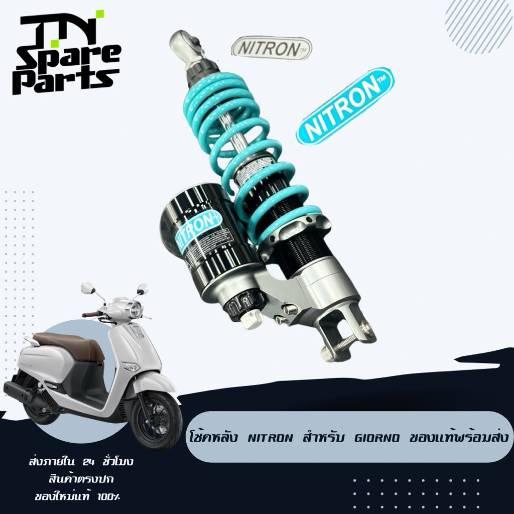 โช้คหลัง Nitron สำหรับ Giorno ของแท้พร้อมส่ง