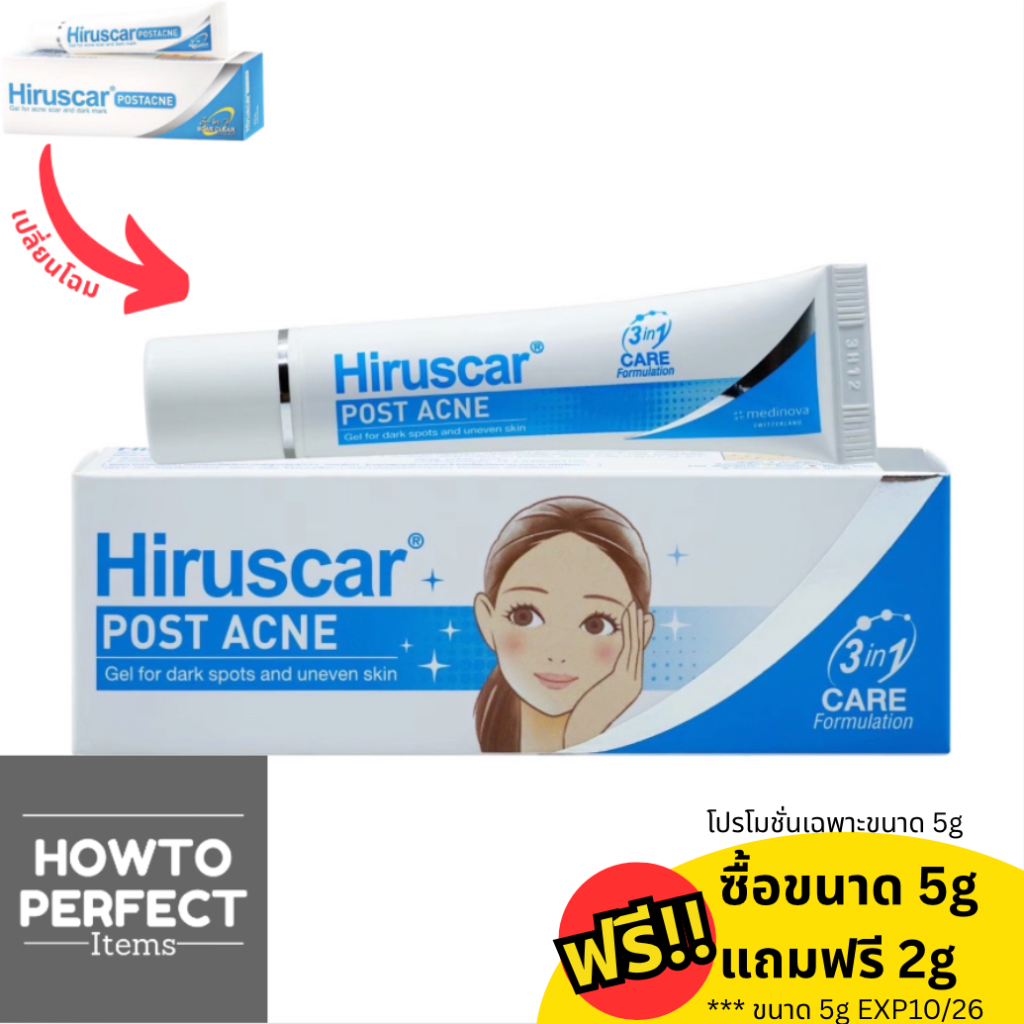 Hiruscar Postacne เจลใส แต้มแผลเป็นจากสิว รอยหลุม รอยดำ แดง Post acne ฮีรูสการ์