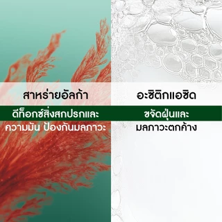 [แพ็คคู่] อีฟ โรเช Yves Rocher Purity Purifying Vinegar & Color Shine 150ml. น้ำส้มปิดเกล็ดผม หอมสดชื่น สำหรับผมมัน