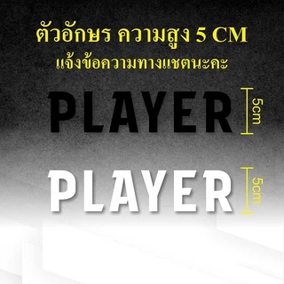 เบอร์ฟุตบอล เบอร์ไทยลีก Thai League เบอร์รีดติดเสื้อ ตัวรีดติดเสื้อ DTF