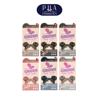 Freshful Crush Hair Color เฟรชฟูล ครัช แฮร์ คัลเลอร์ 120 g