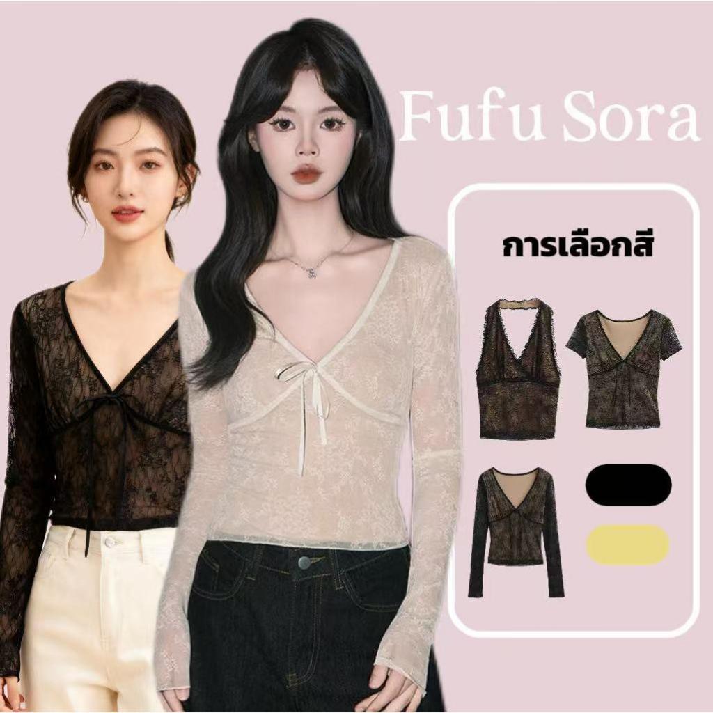 Fufu Sora.TH💕คลังสินค้าพร้อม💕เสื้อเบลาส์ ลูกไม้ คอวี สำหรับผู้หญิง แขนยาว+แขนสั้น+สายเอี๊ยม สีแอปริคอตโปร่งแสง/ลูกไม้สีด