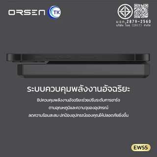 [839บ.สุดคุ้ม] Orsen by Eloop EW55 MagCharge 20000mAh แบตสำรองไร้สาย PowerBank พาวเวอร์แบงค์ Wireless USB Type C
