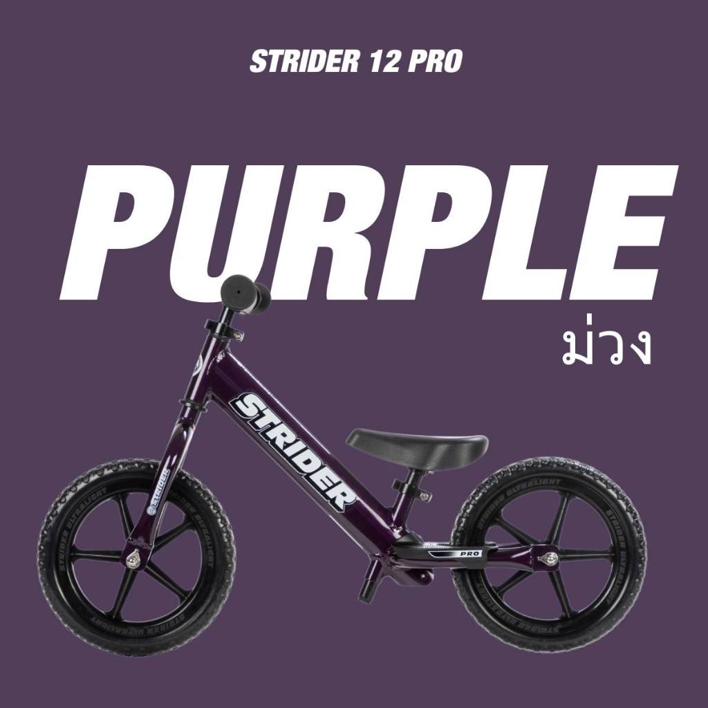 !!ส่งไว ส่งด่วน!! Strider Pro จักรยานขาไถ Balance bike สไตเดอร์ ของแท้ มีหน้าร้าน ขาไถ จักรยานเด็ก - รูปที่ 6