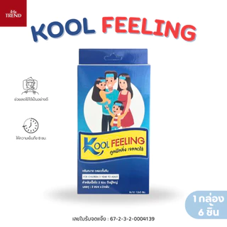 Wilbur แผ่นเจลลดไข้ สำหรับเด็ก 0-3 ขวบ และ ผู้ใหญ่ (WILBUR Medical Cool Fever Gel) สินค้าพร้อมจัดส่ง