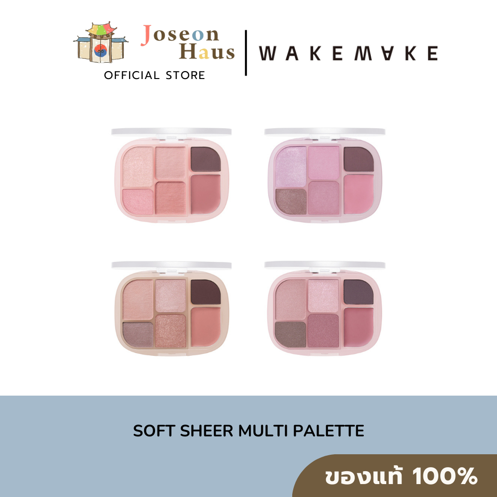 Wakemake Soft Sheer Multi Palette