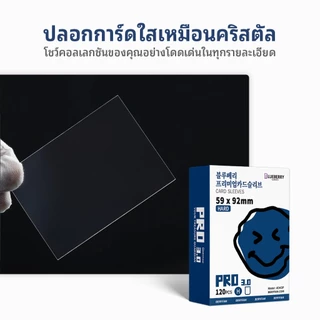 120ใบBERYFAMซองคลุมสลีฟ ชั้นนอก ซองใส่การ์ด 59x92 ซองใสแก้ว ซองใส ใส่การ์ด การ์ดไอดอลซีรีส์Blueberry