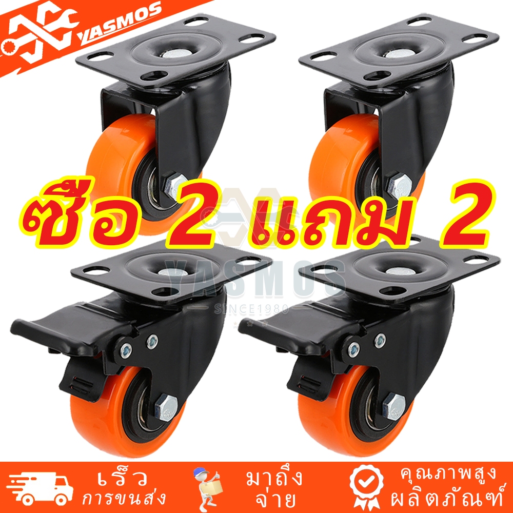 ลูกล้อรถเข็น PU/โพลียูรีเทน 1.5-2นิ้ว สีส้มดำ  มี3แบบ พร้อมตลับลูกปืน เบรก ทนทาน สำหรับรถเข็น/เก้าอี้/เฟอร์นิเจอร์