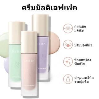 ZEESEA ไพรเมอร์ ไพรเมอร์แต่งหน้า รองพื้นแต่งหน้า เนื้อครีม ติดทนนาน เมคอัพเบส การปรับสีผิวให้สม่ำเสมอ