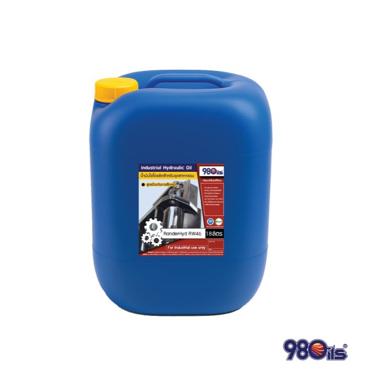Randerhyd AW46 น้ำมันไฮดรอลิค เบอร์ 46 / Industrial Hydraulic Oil ขนาด 18 ลิตร