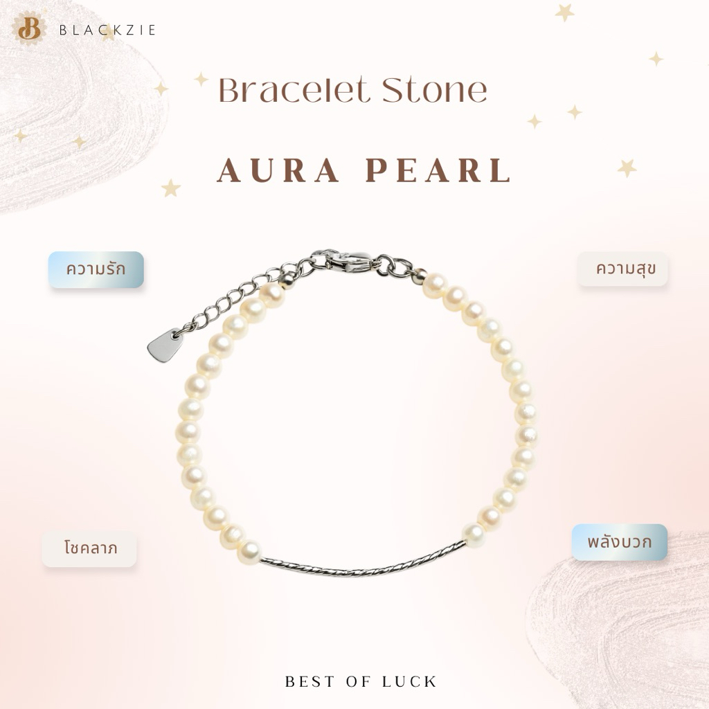 กำไลมุกแท้ Aura Pearl 🐚⭐️ กำไลเสริมดวง ความรัก ความสุข โชคลาภ พลังบวก
