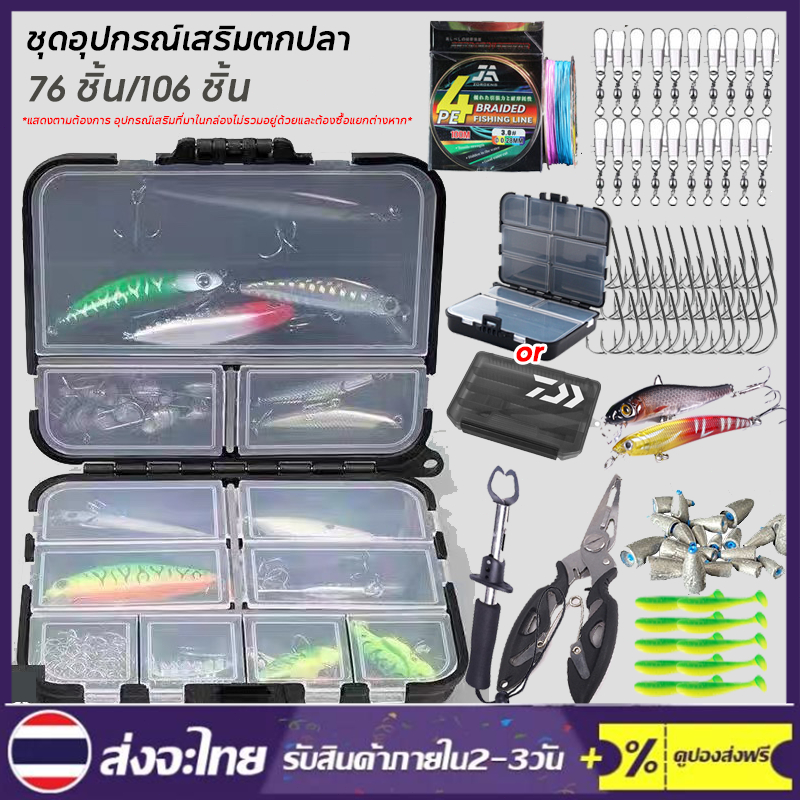 【COD】76/106ชิ้น ชุดอุปกรณ์ตกปลา ตะขอ เหยื่อ สายเบ็ด กล่อง ชุดตกปลาอุปกรณ์เสริม พร้อมกล่องเก็บ ราคาถูก