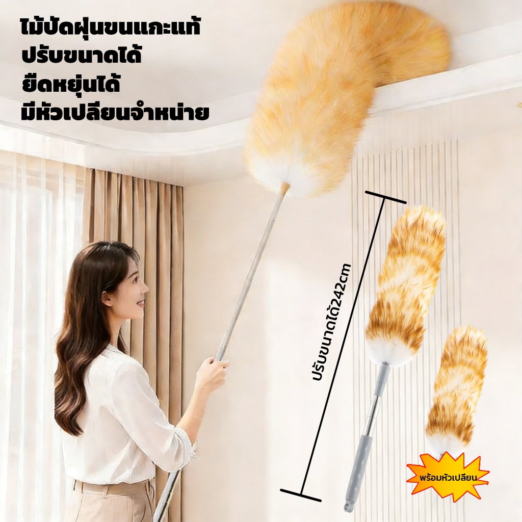 ไม้ปัดฝุ่นขนแกะ ไม้ปัดฝุ่นรถยนต์ ขนหนานุ่มฟู ความยาว 242 ซม.สำหรับทำความสะอาดบ้าน  ซักทำความสะอาดได้ โค้งงอและถอดออกได้