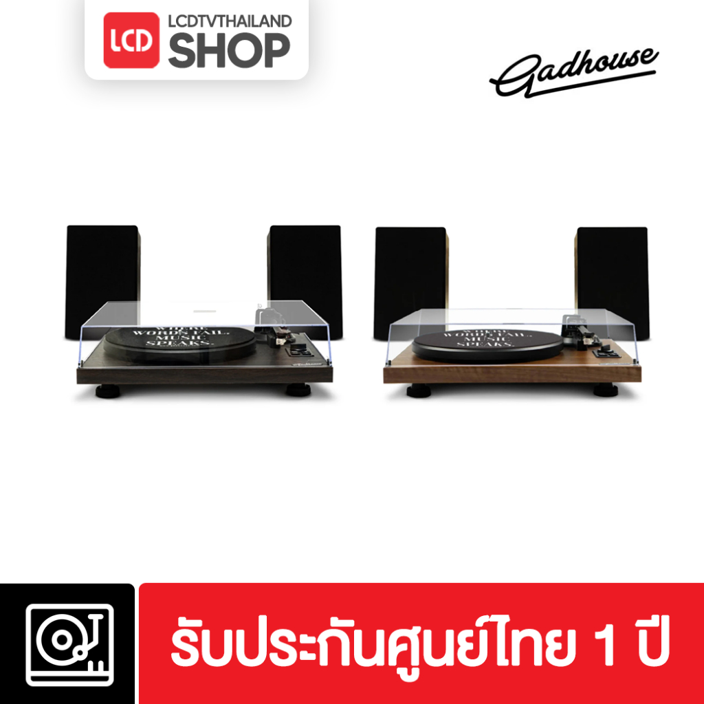 GADHOUSE HENRY เครื่องเล่นแผ่นเสียง มีลำโพงวางโต๊ะให้ในชุด รองรับ BLUETOOTH  ประกันศูนย์ไทย 2 ปี (พร้อมส่ง)