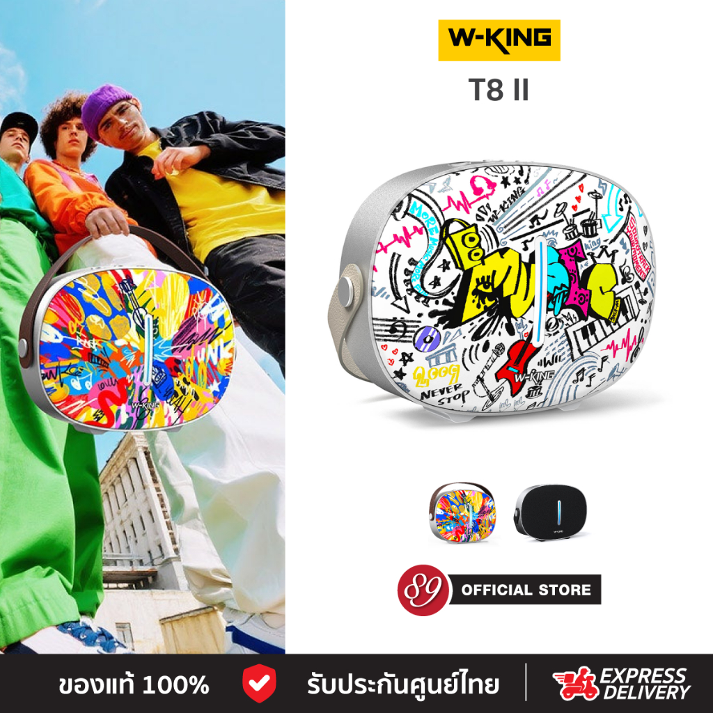 🇹🇭[ประกันศูนย์ไทย1ปี] W-King T8 II (2025) ลำโพงบลูทูธ ลำโพงเบสหนัก ลำโพงพกพา Bluetooth 5.4 แบต 12 ชม