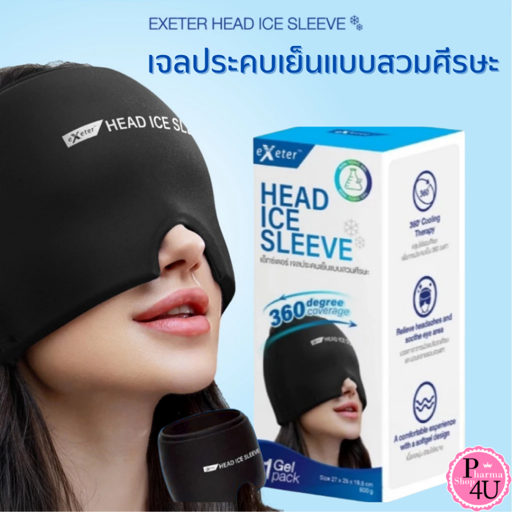 EXETER Head Ice Sleeve เอ็กซ์เตอร์ เจลประคบเย็นแบบสวมศีรษะ #13138