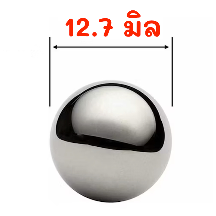 100 บาท 15 เม็ด 12.7 mm. ( 1/2") STEEL BALL สตีลบอล ลูกเหล็ก เม็ดกลมเหล็ก บอลเหล็ก ลูกเหล็ก ลูกกลิ้ง