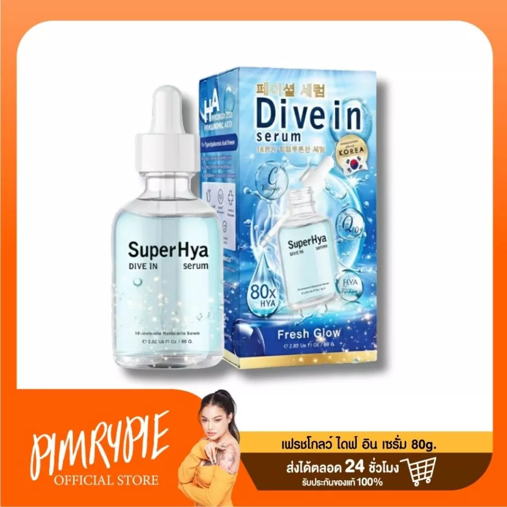 FRESHGLOW DIVE IN SERUM เฟรชโกลว์ ไดฟ์ อิน เซรั่ม 80g. / DR67