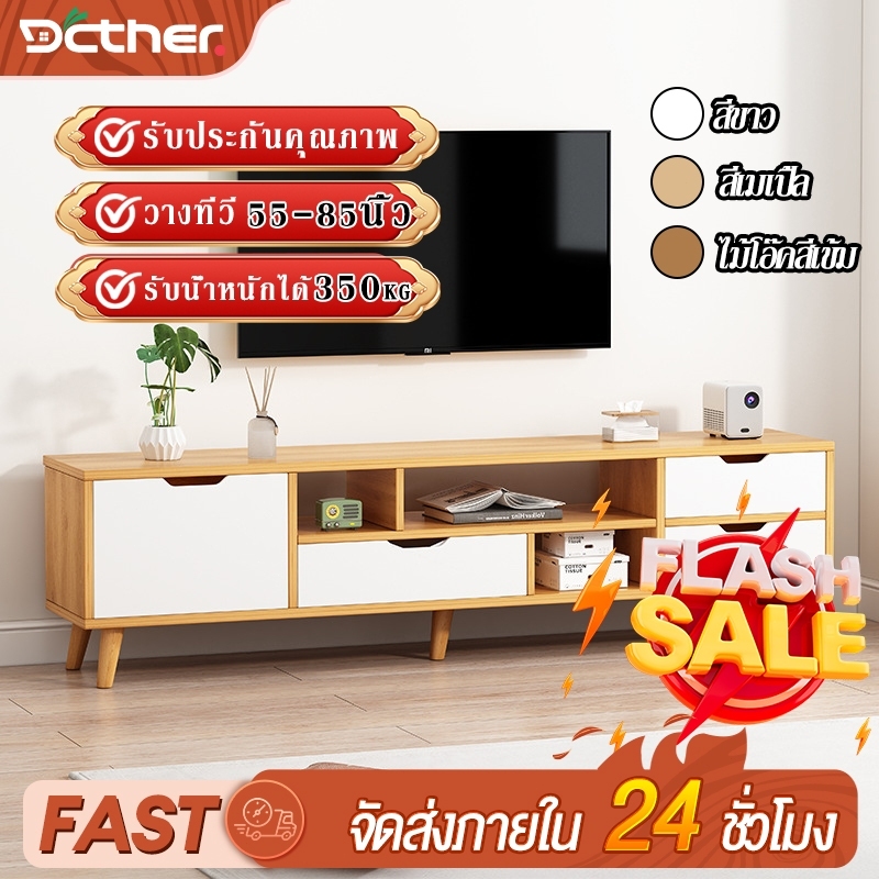 DC[มี3 สี] ชั้นวางทีวี 65/55/32นิ้ว ตู้วางทีวีมีลิ้นชัก ไม้ธรรมชาติ100% ไม่เสียรูปง่าย โต๊ะวางทีวีเก็บของได้หลายชั้น