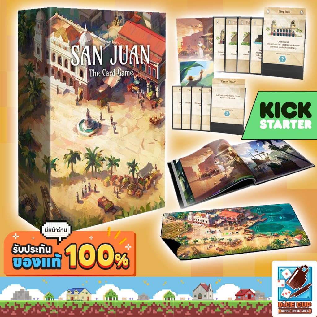 [ของแท้] Puerto Rico ADDON & San Juan Card Game (Playmat, Artbook, Sleeves) Board Game