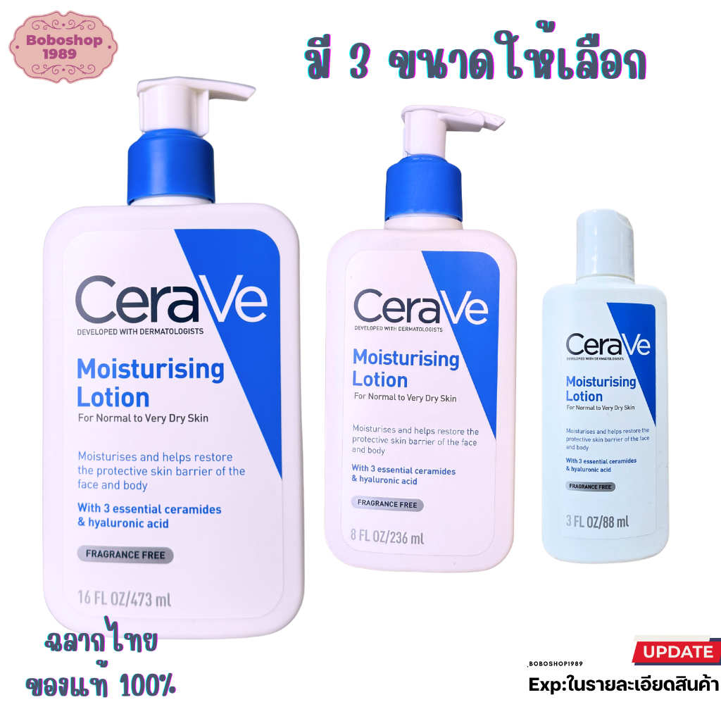 CERAVE Moisturising Lotion เซราวี มอยซ์เจอร์ไรซิ่ง โลชั่น 88 - 473 มล.สำหรับผิวหน้า-ผิวกาย ชุ่มชื้น