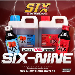 น้ำเชื่อมเข้มข้น sixnine 1 แกลอน ขนาด1020ML. กลิ่นราสเบอร์รี่ รสชาติหวานหอมกลมกล่อม