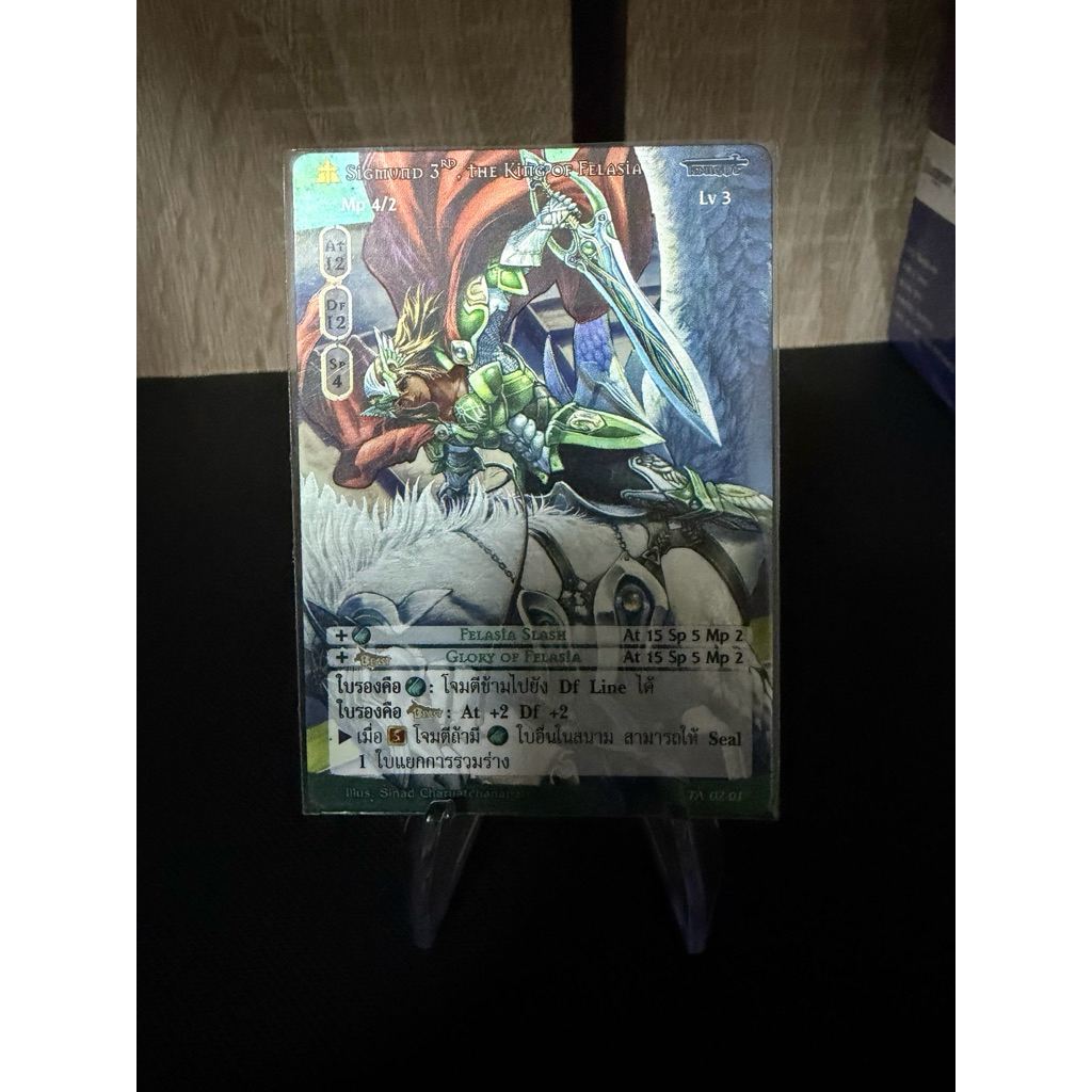 [Foil]Sigmund 3rd, the King of Felasia [Tenth Anniversary]