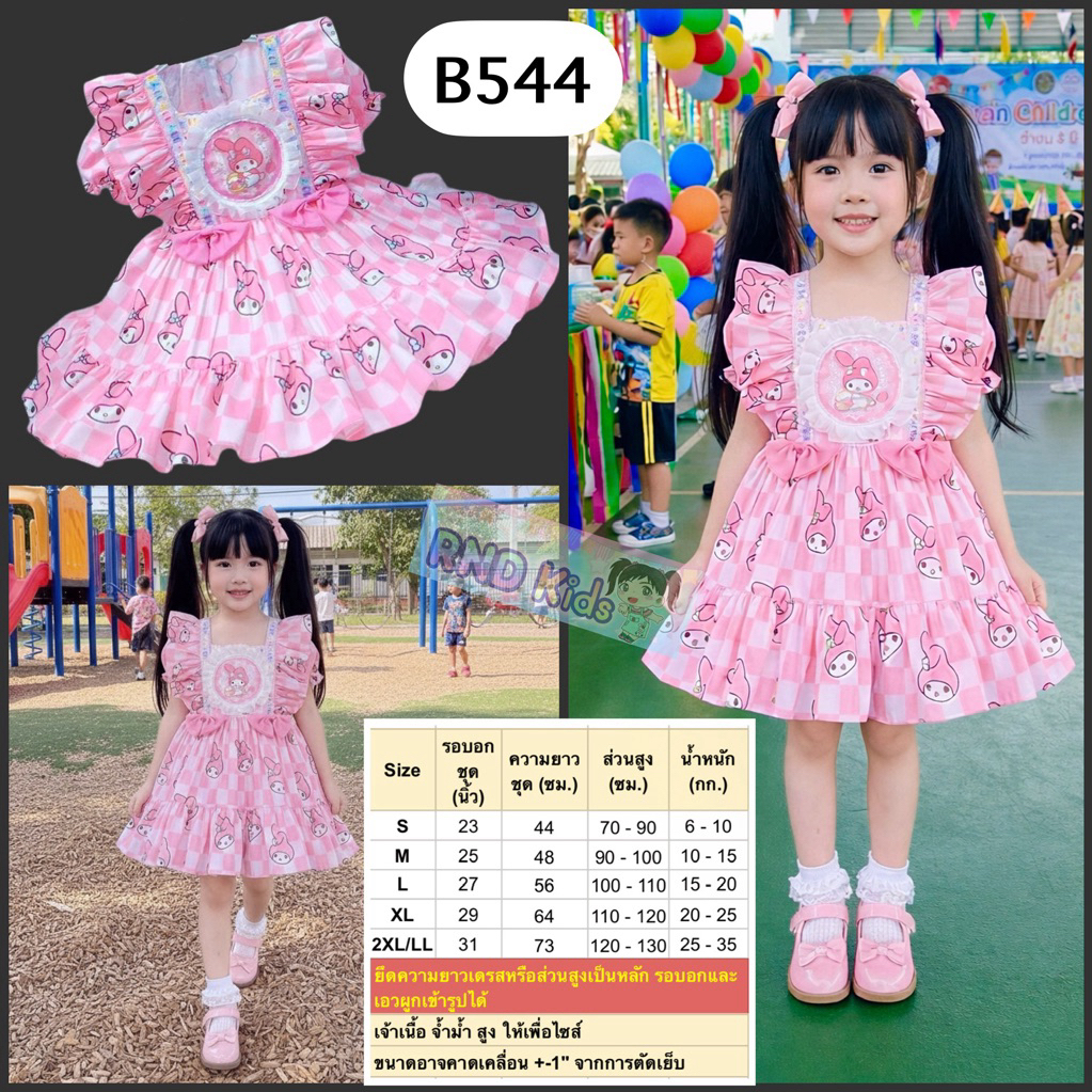 ใหม่ล่าสุด #189 ชุดเด็กราคาถูก เดรสเจ้าหญิง เดรสฟู ชุดเด็กออกงาน