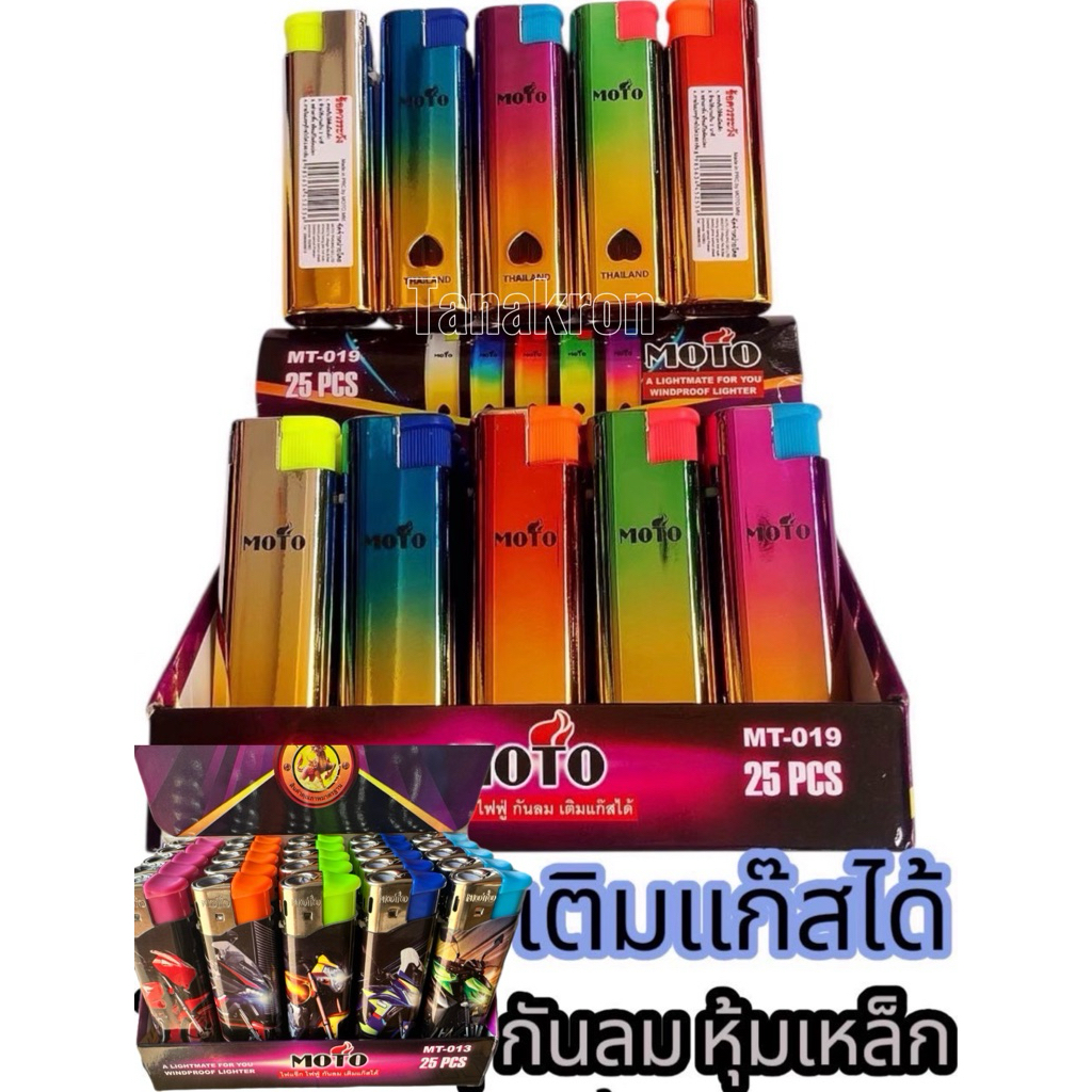 ไฟฟู่/เติมเเก๊สได้ พร้อมส่งในไทย25-50ชิ้น กดดูที่ตัวเลือก