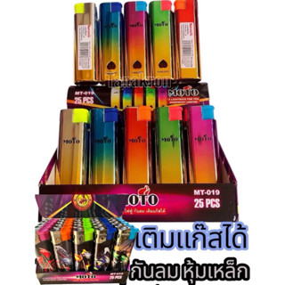 ไฟฟู่/เติมเเก๊สได้ พร้อมส่งในไทย25-50ชิ้น กดดูที่ตัวเลือก