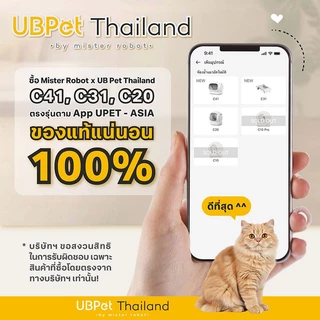 [ 𝐍𝐄𝐖 𝟐𝟎𝟐𝟔 ] Mister Robot x UBPet ห้องน้ำแมวอัตโนมัติ Cat Litter Box รุ่น C31 ดีไซน์กะบะแบบเปิดโล่ง สะดวกสบายในการใช้งาน