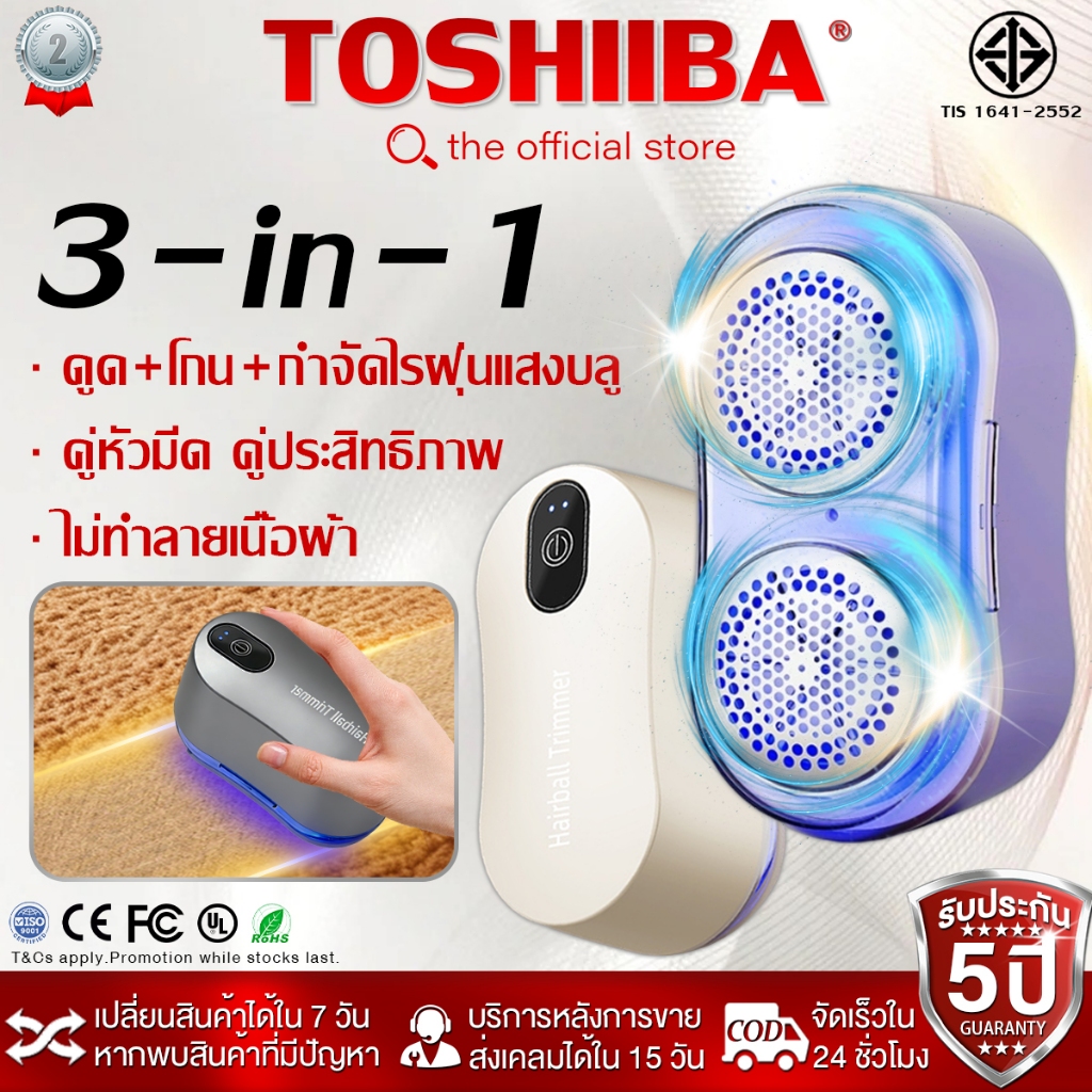 🔥รับประกัน 5 ปี🔥 เครื่องตัดขุยผ้า 2 หัวมีด (ดูด+โกน+กำจัดไรฝุ่นแสงบลู) ชาร์จType-C เครื่องกําจัดขน Electric Lint Remover