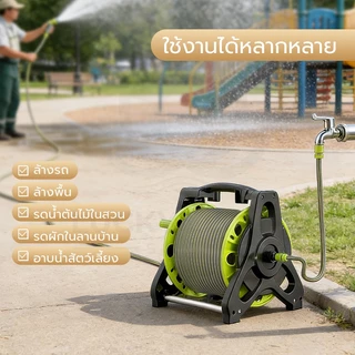 LUCKYLOTUS ชุดสายยางฉีดน้ำพร้อมโรลเก็บสาย หัวฉีดปรับน้ำได้ 7 ระดับ สำหรับล้างรถ รดน้ำต้นไม้ ไม่รั่วซึม ใช้งานง่าย