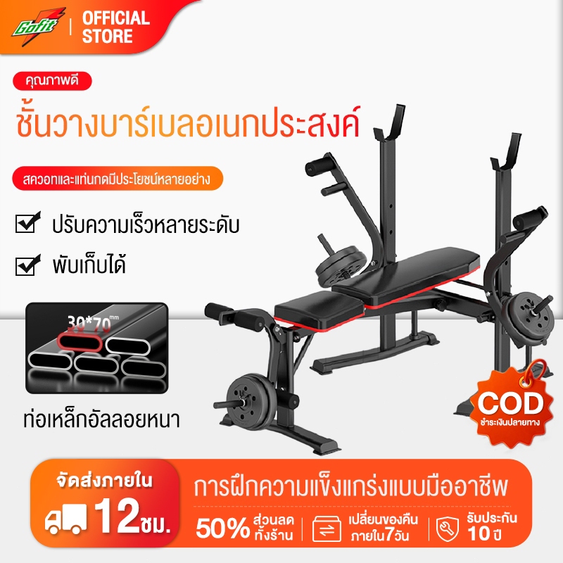 ม้านอนยกน้ำหนัก บริหารกล้ามเนื้อ เครื่องบริหารหน้าท้อง เครื่องซิทอัพ เม้านอนยกบาร์เบล รับน้ำหนัก