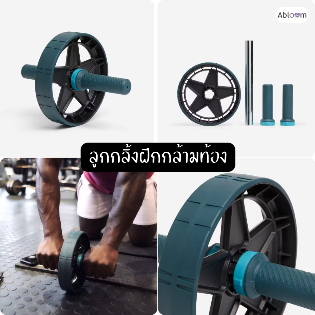 DOMYOS ลูกกลิ้งฝึกกล้ามท้อง Domyos Ab Roller – Core Training Wheel