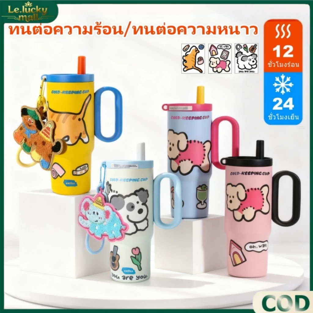 แก้วนํ้าเก็บความเย็น และเก็บความร้อน 750ML จุขนาด 316 สแตนเลส พร้อมหลอด มาพร้อมพวงกุญแจห้อยสุดน่ารัก