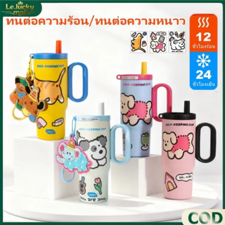 แก้วนํ้าเก็บความเย็น และเก็บความร้อน 750ML จุขนาด 316 สแตนเลส พร้อมหลอด มาพร้อมพวงกุญแจห้อยสุดน่ารัก