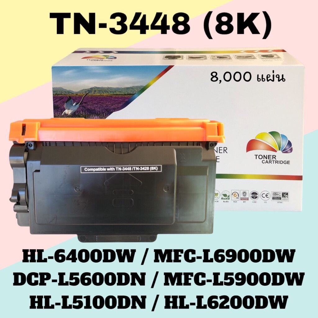 ตลับหมึกเทียบเท่า TN-3448 (8 K)BROTHER HL-L5000D HL-L5100DN HL-L6200DW HL-L6400DW  พิมพ์ได้ 8,000 แผ่น