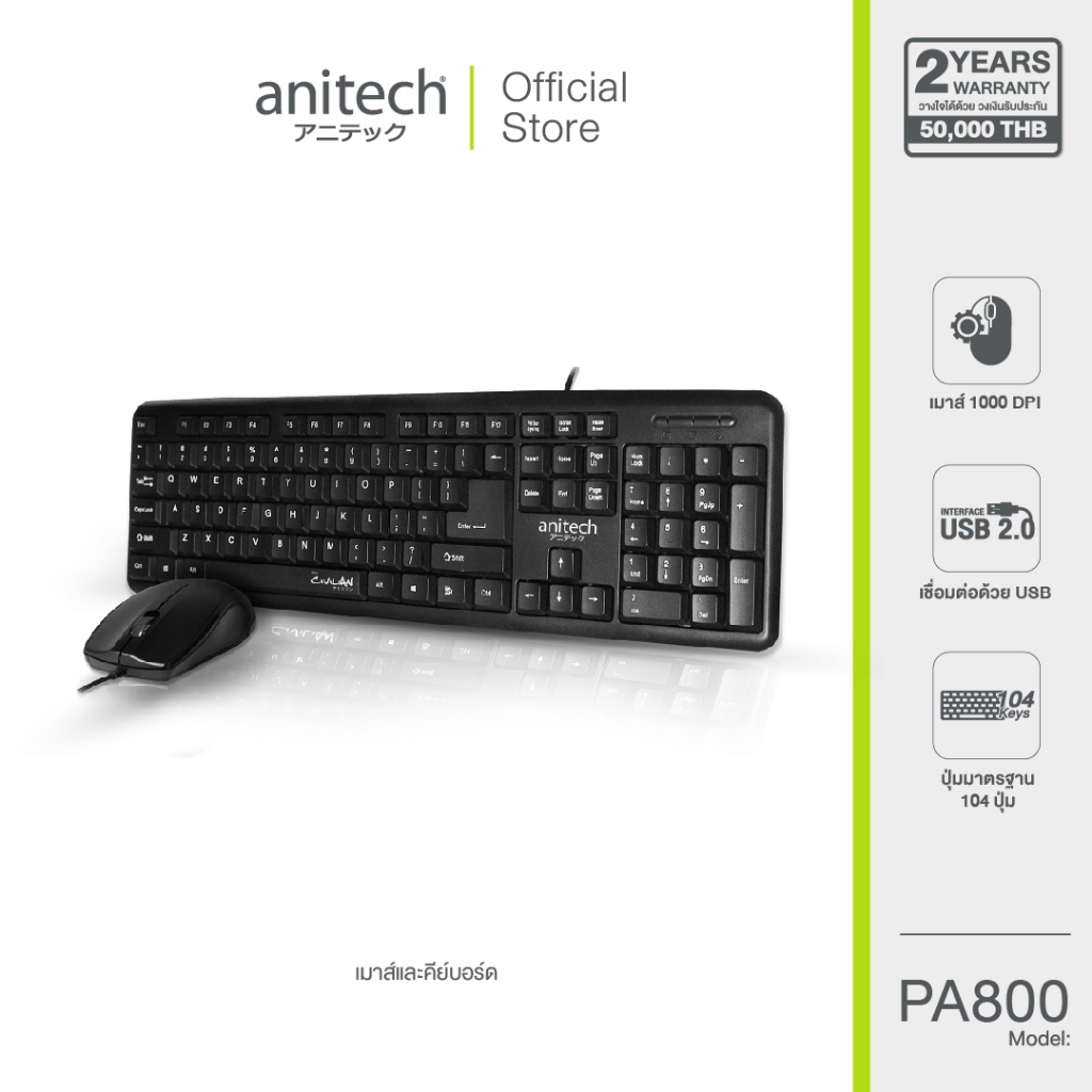 Anitech แอนิเทค คีย์บอร์ดและเมาส์ไร้สาย รุ่น PA804 [สินค้ารับประกัน 2 ปี]
