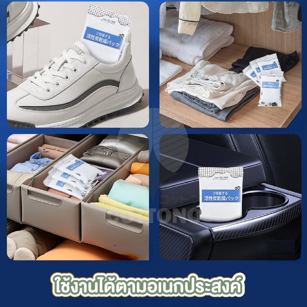 【COTTONO コットンノ】 ซองดูดความชื้นอเนกประสงค์ กำจัดกลิ่นอับ ป้องกันเชื้อรา อากาศสดชื้น แพ็ค10ชิ้น - รูปที่ 6