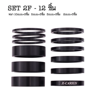 แหวนรองคอจักรยาน แหวนสเปเซอร์ Spacer Headset (28.6) 1-1/8" ขนาดซางปกติ วัสดุอลูมิเนียม จัดชุดเซตหลากหลายขนาด