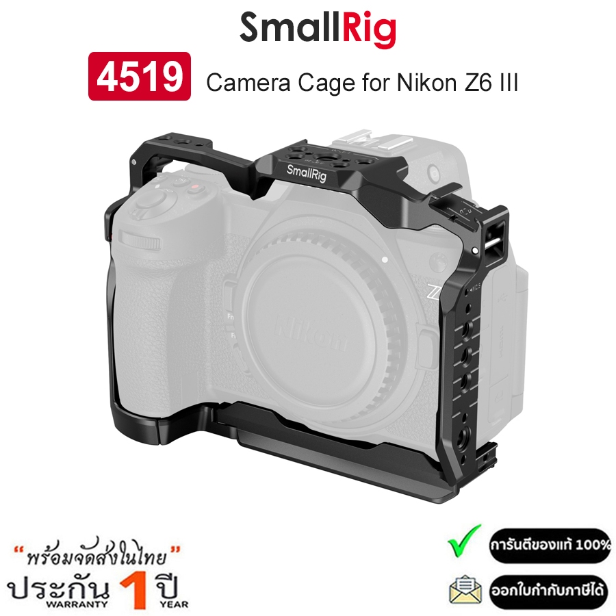 SmallRig 4519 Camera Cage เคสกล้องสำหรับ Nikon Z6 III (รับประกัน 1ปี)