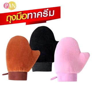 ถุงมือทาครีม ทาโลชั่น ใช้ซ้ำได้ เพื่อให้ผิวได้เรียบเนียน สม่ำเสมอยิ่งขึ้น ไม่เลอะมือ ถุงมือพอกผิว