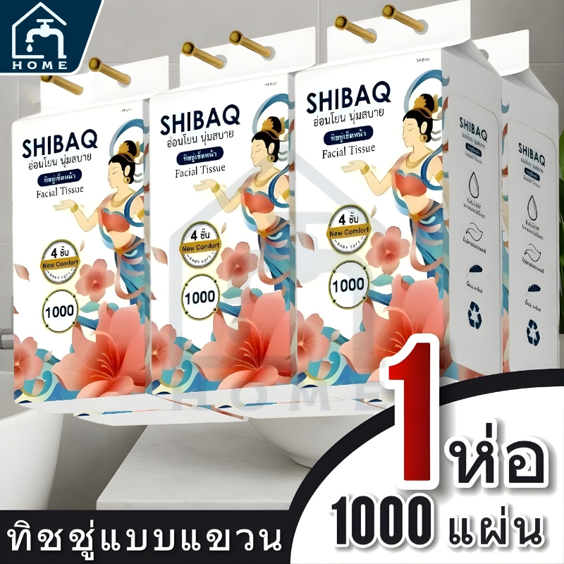 กระดาษทิชชู่แบบดึง แขวนได้ 1ห่อ1000แผ่น หนา 4 ชั้น เนื้อเยื่อบริสุทธิ์ 100% กระดาษเช็ดหน้าสัมผัสนุ่ม