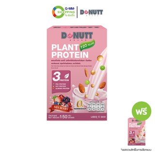 DONUTT โดนัทท์ แพลนท์ โปรตีน เบอร์รี่ #201812