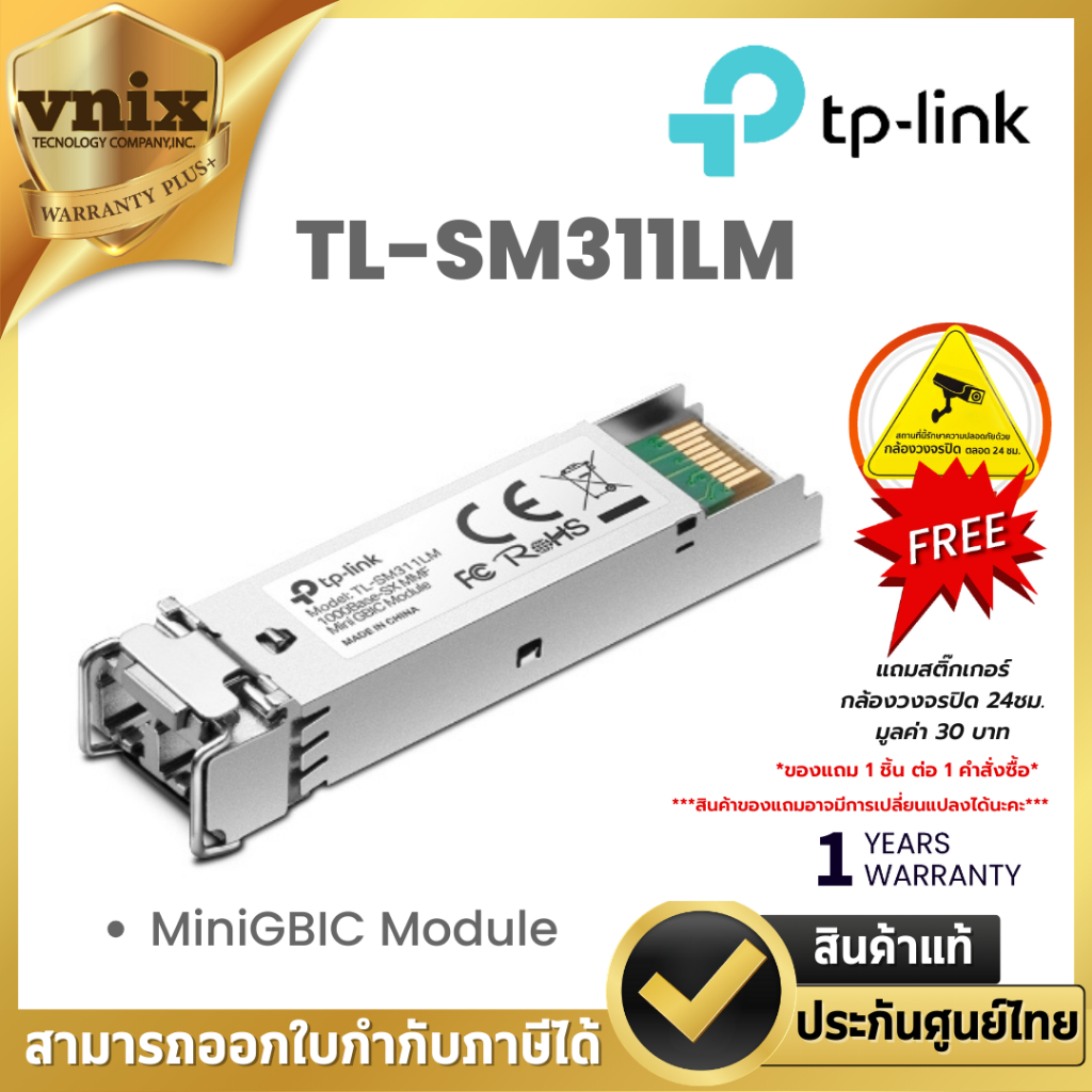 Tp link TL-SM311LM MiniGBIC Module By Vnix Group