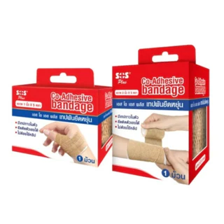 SOS Plus Co-Adhesive bandage เทปพันยืดหยุ่นแบบมีกาวในตัว